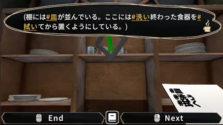 Скриншот 2 к игре 鍵穴喫茶店