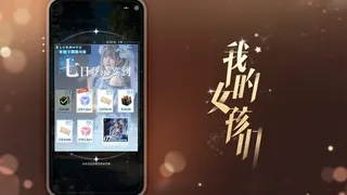 Скриншот 4 к игре 我的女孩们 - Myriad Melodies