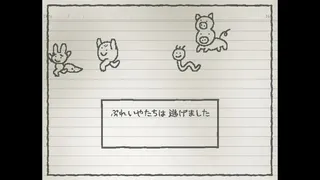 Скриншот 5 к игре UGOMEKU NOTE