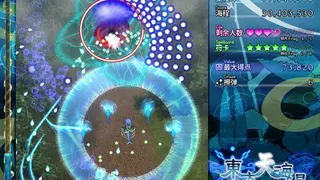 Скриншот 1 к игре 东方天海瀑 ~ Destroyer in Miraculous Storm.