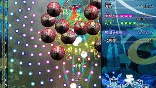 Скриншот 3 к игре 东方天海瀑 ~ Destroyer in Miraculous Storm.