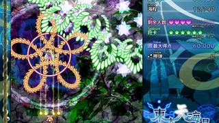 Скриншот 5 к игре 东方天海瀑 ~ Destroyer in Miraculous Storm.