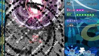 Скриншот 6 к игре 东方天海瀑 ~ Destroyer in Miraculous Storm.