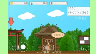 Скриншот 5 к игре 祓ノ狐