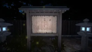 Скриншот 1 к игре 八つ灯 | Yatsuakari