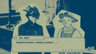 Скриншот 7 к игре Interwoven Dream