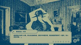 Скриншот 8 к игре Interwoven Dream