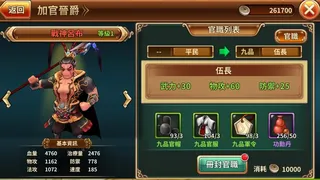 Скриншот 5 к игре 吞食天地 虛擬世界