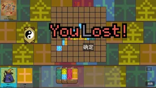 Скриншот 5 к игре 五行棋 Wu Xing Chess