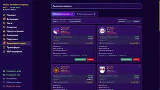 Скриншот 2 к игре Football Academy Manager