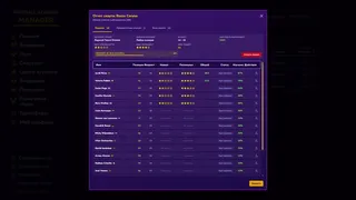 Скриншот 4 к игре Football Academy Manager