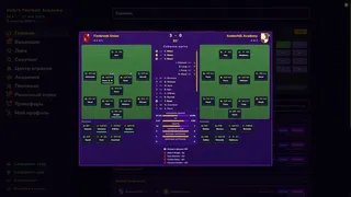Скриншот 6 к игре Football Academy Manager