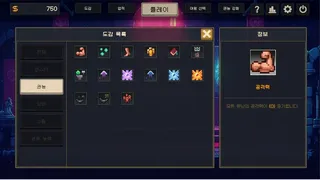 Скриншот 1 к игре 오늘도 용사가 와서 성벽을 박살냈습니다.