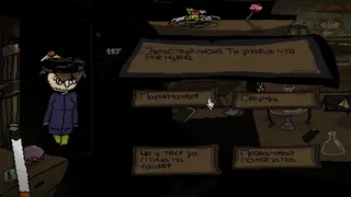 Скриншот 2 к игре Not a Dream Job