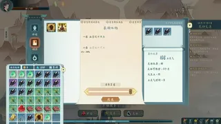 Скриншот 2 к игре 问仙程