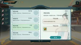Скриншот 3 к игре 问仙程