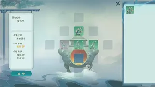 Скриншот 5 к игре 问仙程