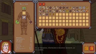 Скриншот 4 к игре Путь Богатыря