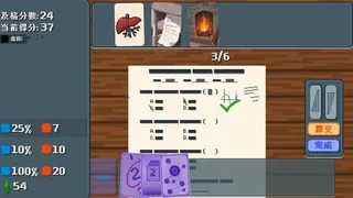 Скриншот 2 к игре 考试 Exam