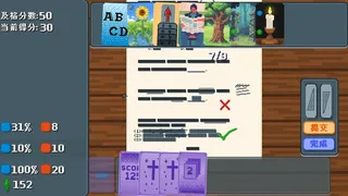 Скриншот 3 к игре 考试 Exam
