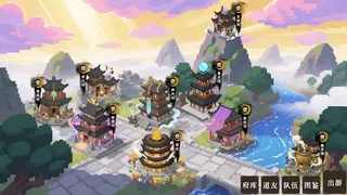 Скриншот 2 к игре 蜀仙传·挂至飞升