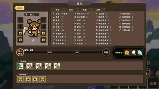 Скриншот 5 к игре 蜀仙传·挂至飞升
