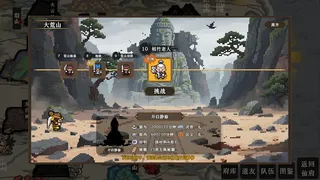 Скриншот 8 к игре 蜀仙传·挂至飞升