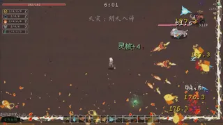 Скриншот 3 к игре 逆劫行