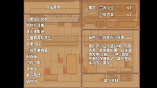 Скриншот 3 к игре 刻痕之屿：暖洋上的遗孤