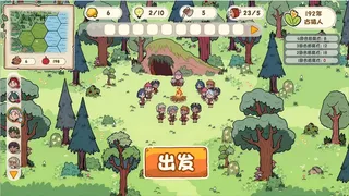Скриншот 1 к игре 荒野与进化