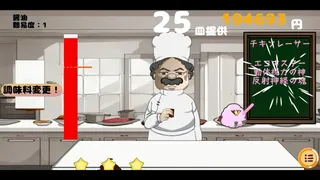 Скриншот 2 к игре 限界シェフ