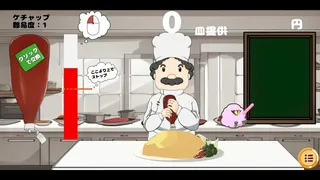 Скриншот 3 к игре 限界シェフ