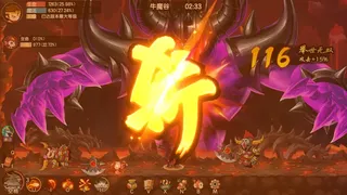 Скриншот 3 к игре 造梦西游：无双