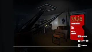 Скриншот 2 к игре Delivered on Time