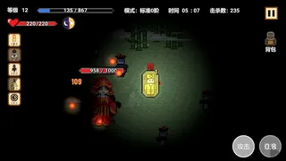 Скриншот 4 к игре 道士先生