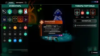 Скриншот 4 к игре GODBREAKERS