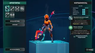 Скриншот 5 к игре GODBREAKERS
