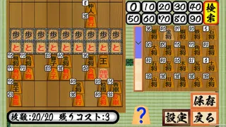 Скриншот 1 к игре 二零将棋
