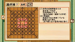 Скриншот 2 к игре 二零将棋