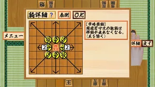 Скриншот 3 к игре 二零将棋