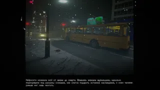 Скриншот 3 к игре Последняя Станция