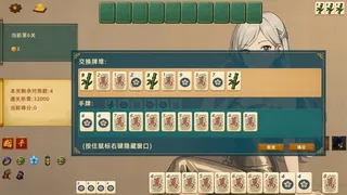 Скриншот 5 к игре 灵能麻将 Arcane Mahjong