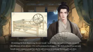 Скриншот 2 к игре 烬世书