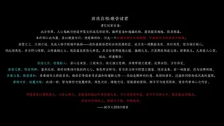 Скриншот 5 к игре 烬世书