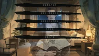 Скриншот 7 к игре 烬世书