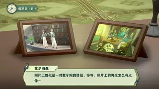 Скриншот 8 к игре The Bygone Days of Her and the Flowers