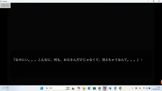 Скриншот 1 к игре 君の心臓とコスモスを見る
