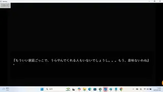 Скриншот 2 к игре 君の心臓とコスモスを見る