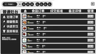 Скриншот 4 к игре 猫娘预制菜工坊