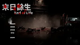 Скриншот 1 к игре 末日余生